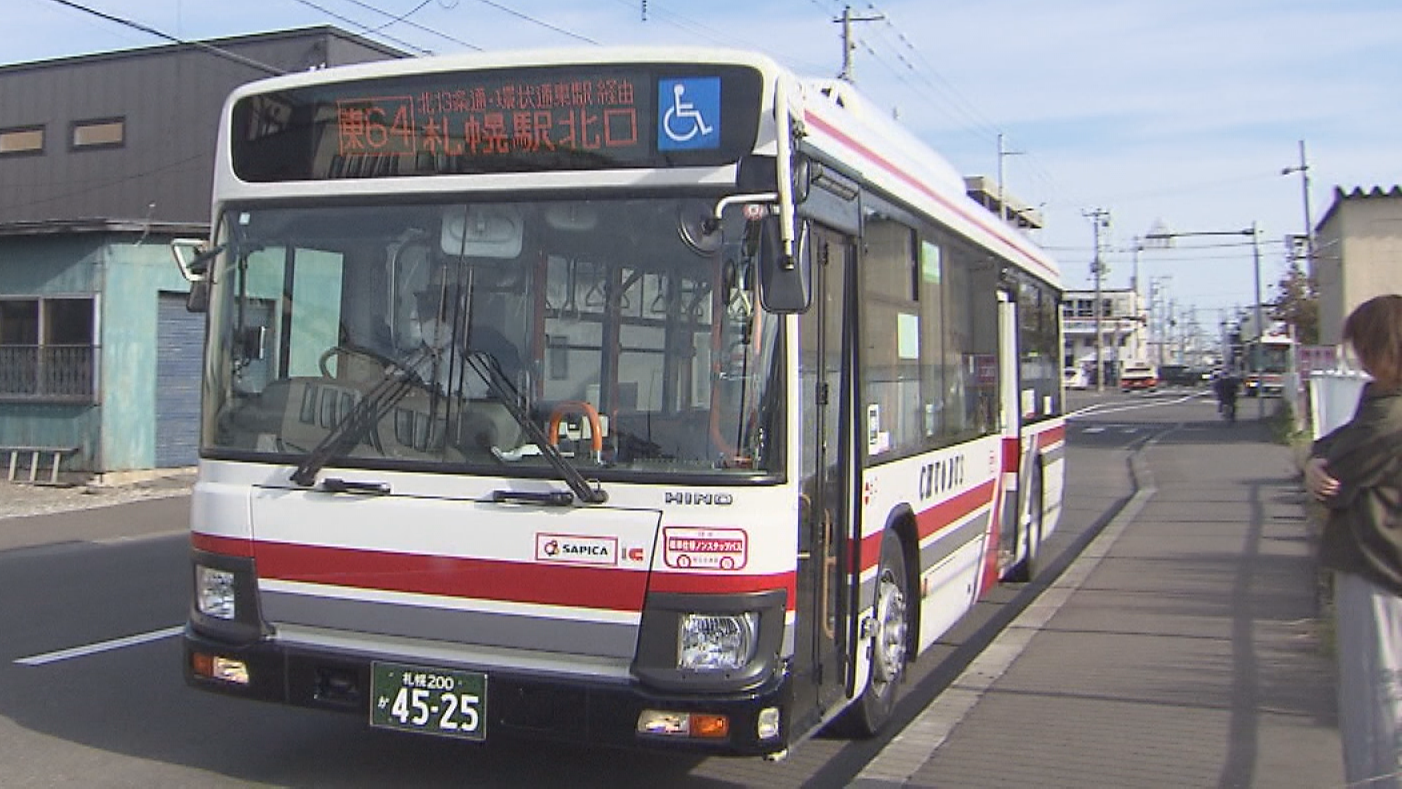 大幅減便を決めた北海道中央バス