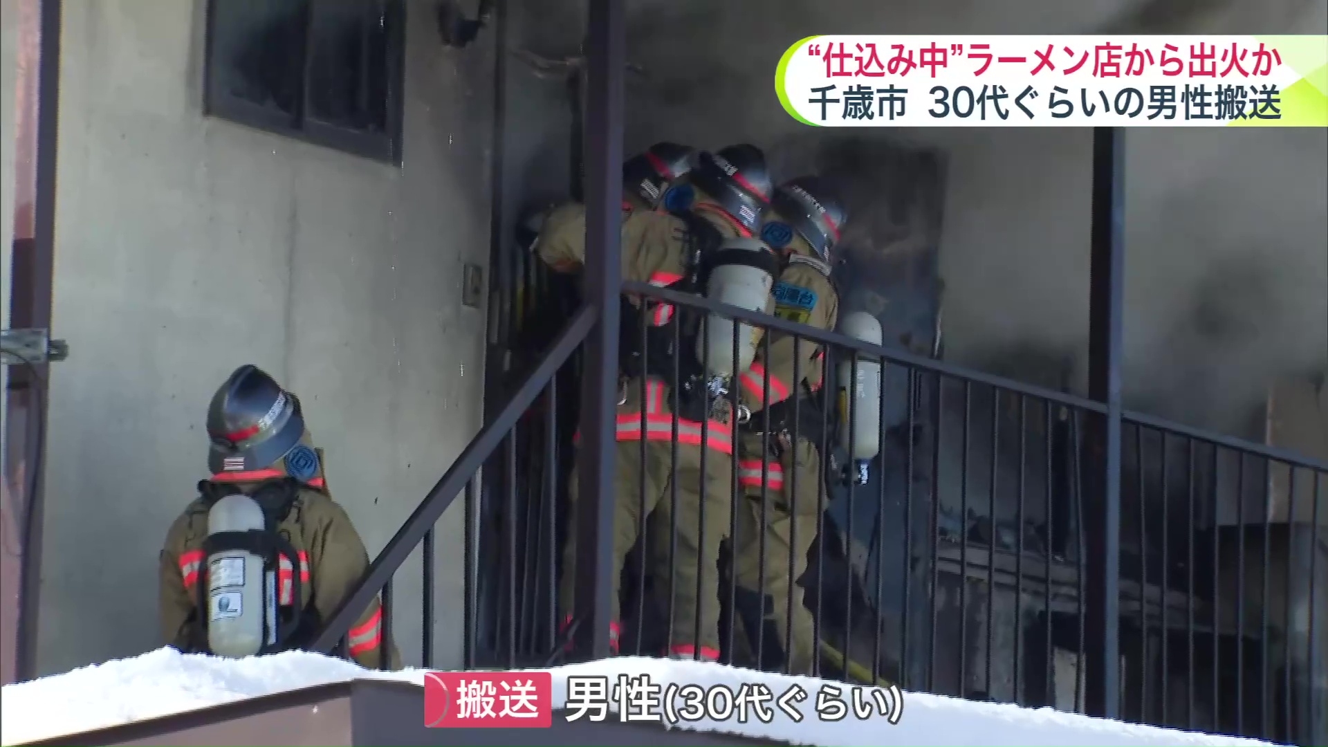 30代ぐらいの男性が病院に搬送