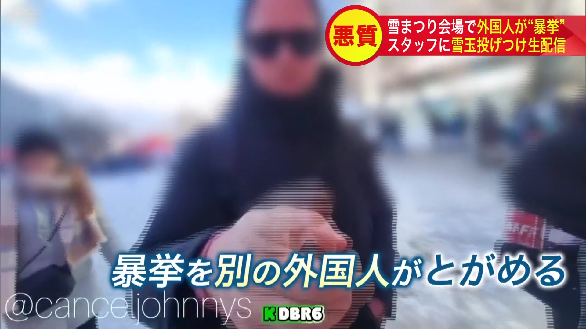 別の外国人が悪質行為をとがめてくれた