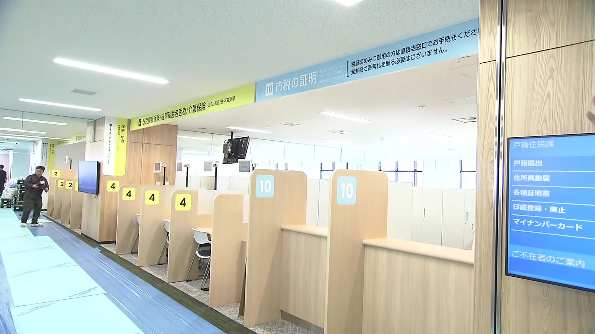 利用者の多い課を集約