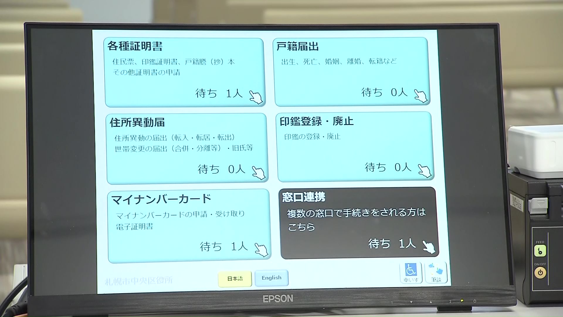 案内カウンター