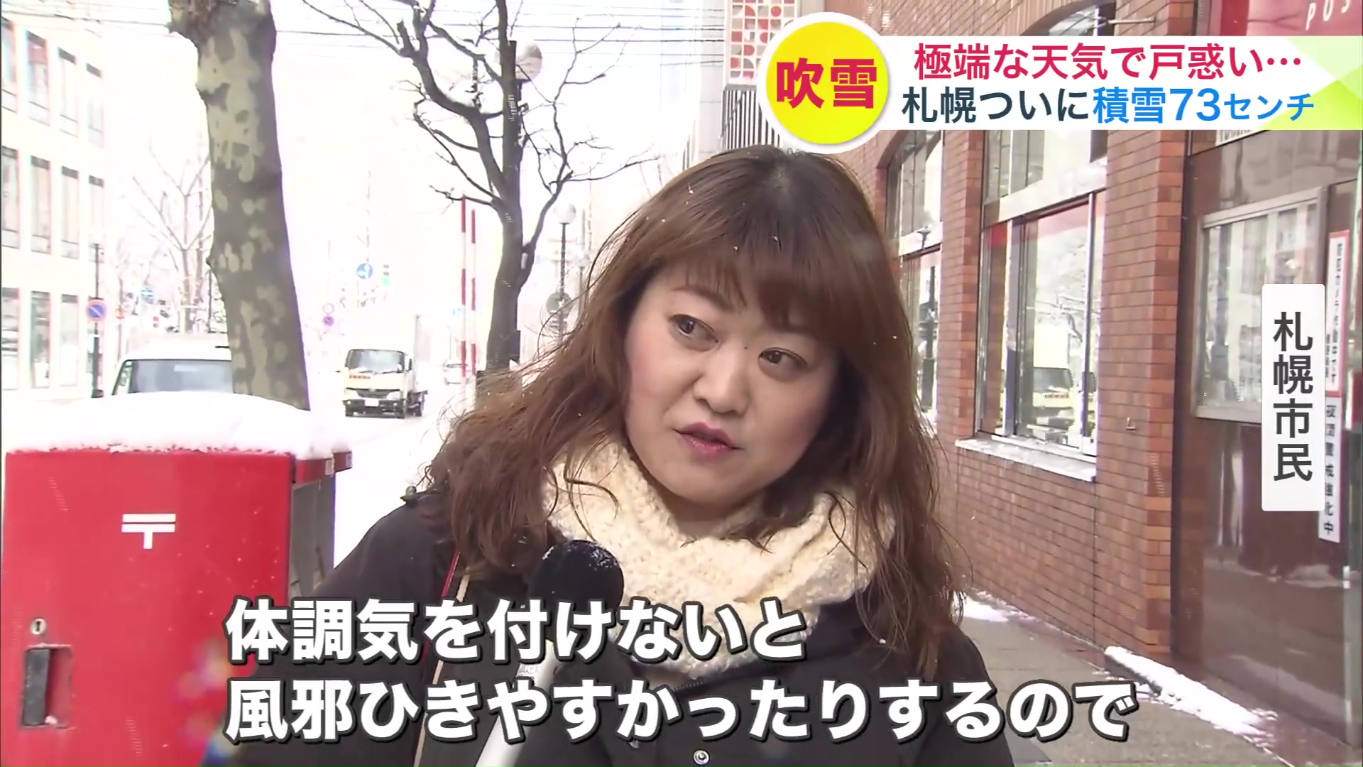 札幌市民