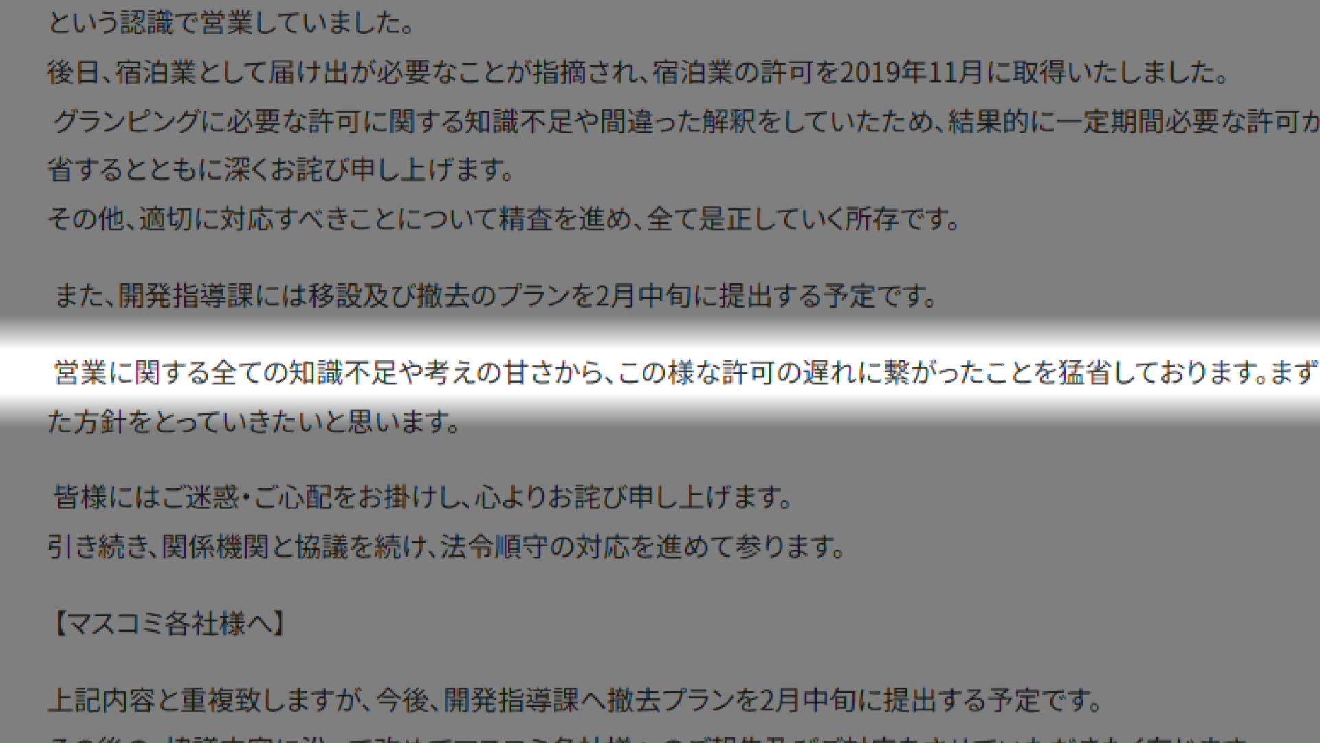 園のホームページでは