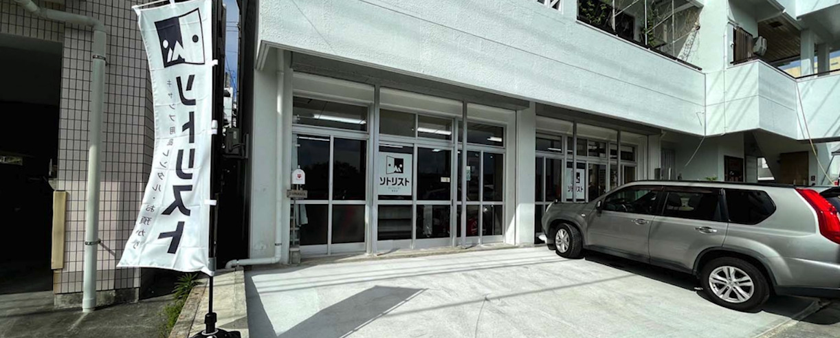 URAKATA 2018年沖縄県で創業