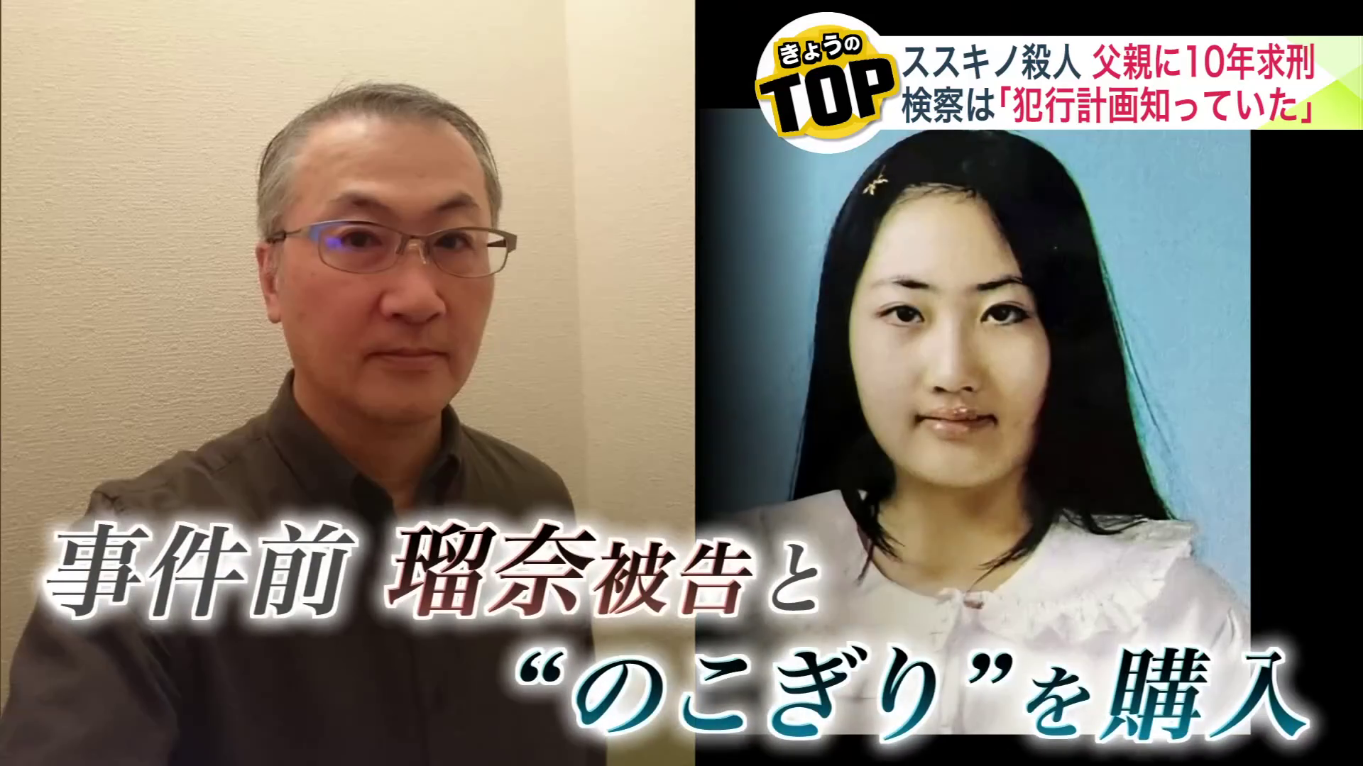 事件前のこぎりなどを購入