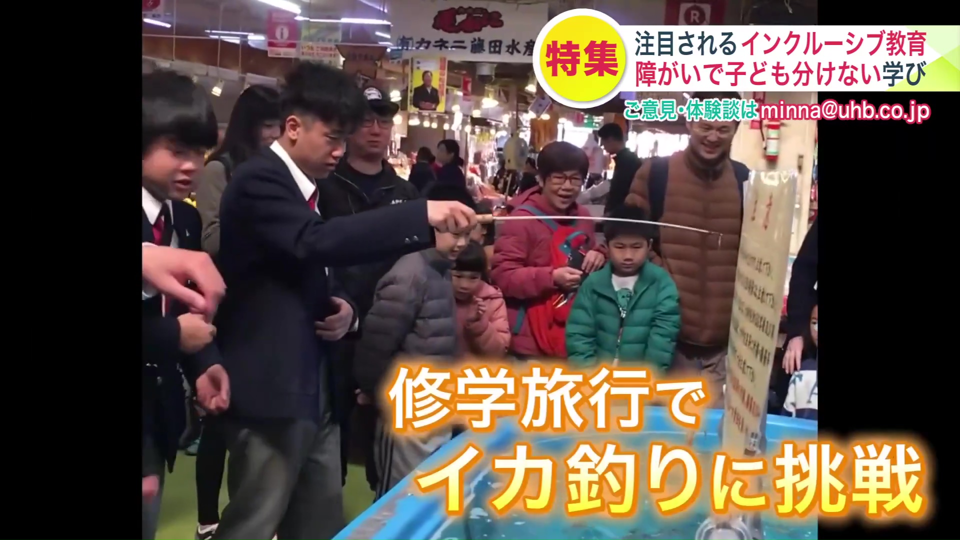 修学旅行でイカ釣りに挑戦