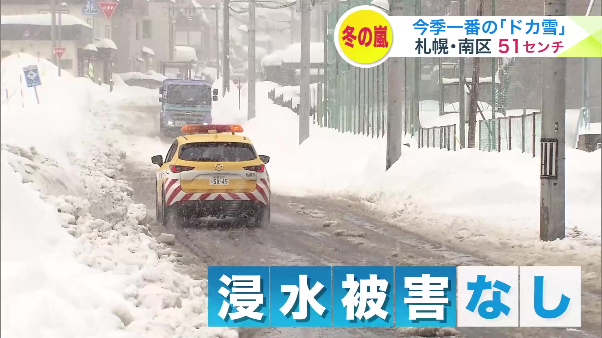 浸水被害なし