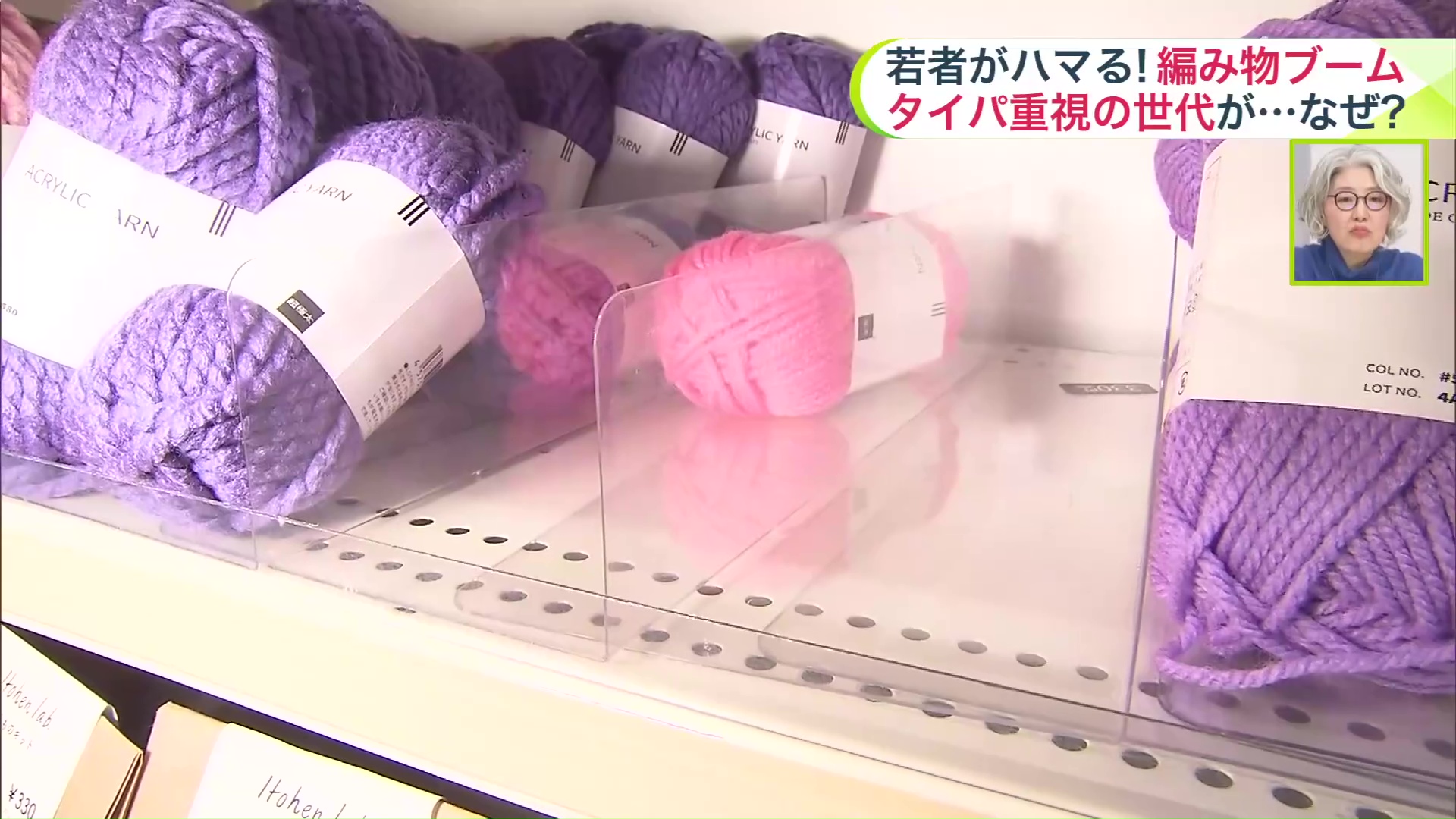 毛糸の売り上げ急増