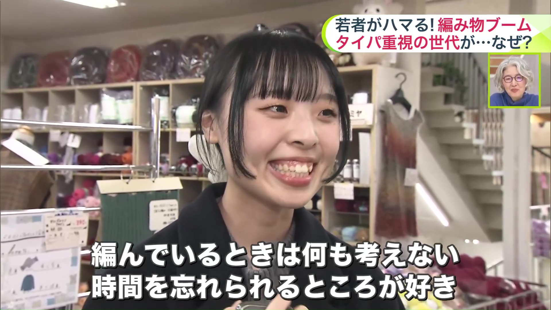 時間を忘れられるのが好きという20代女性