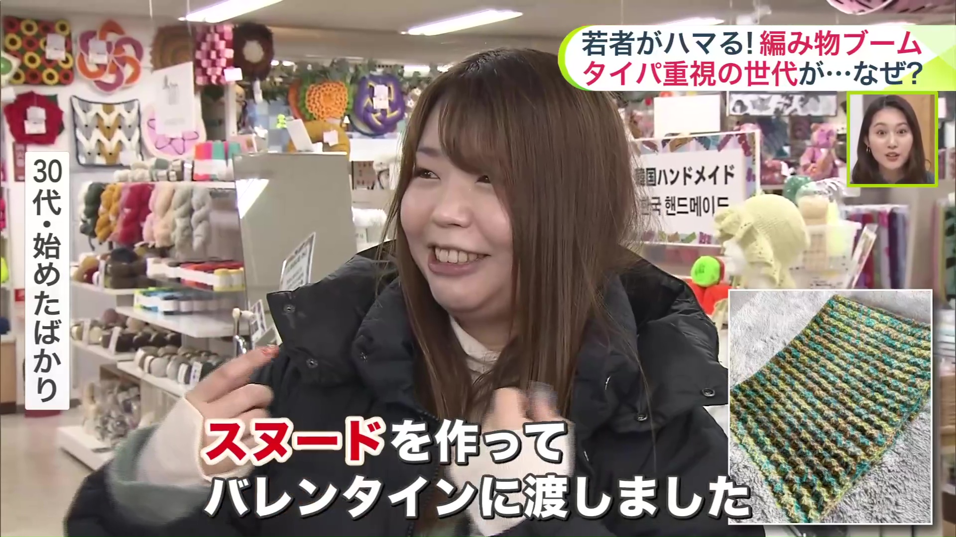 スヌードを夫にプレゼントした30代女性