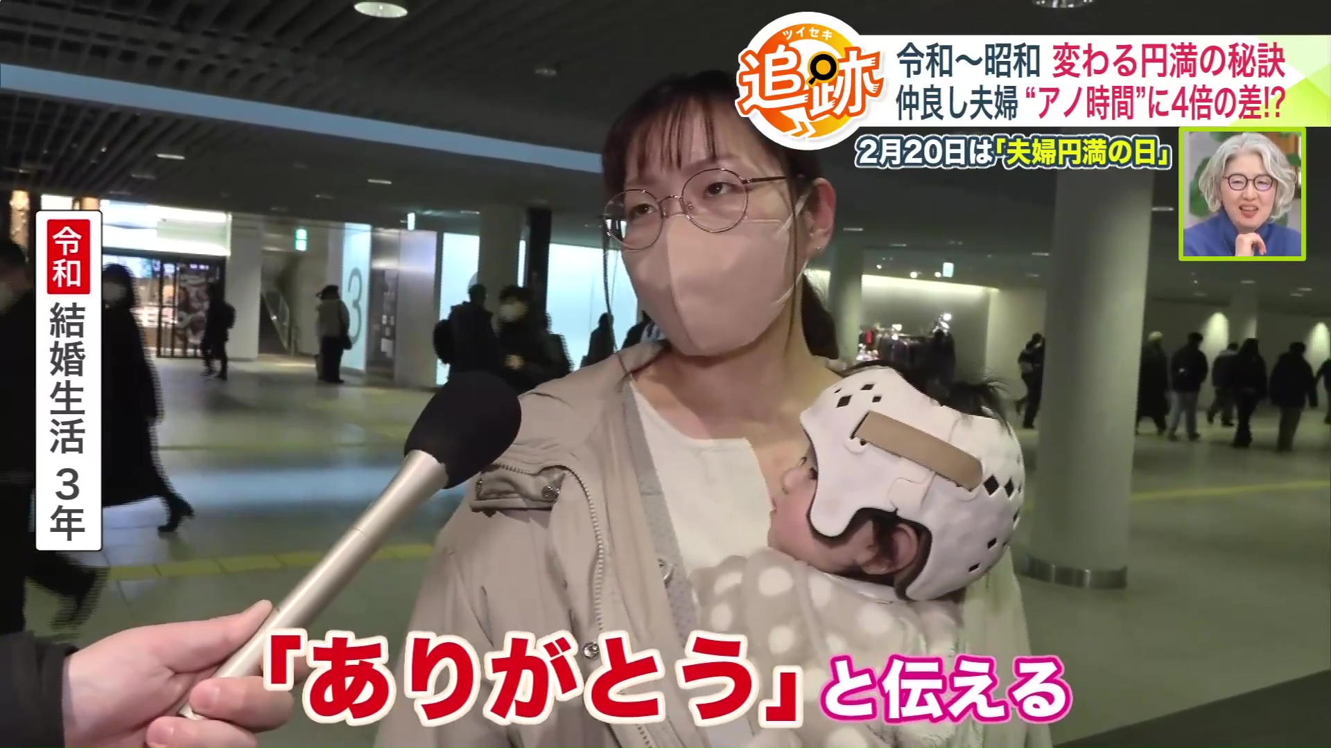 結婚生活3年の30代女性