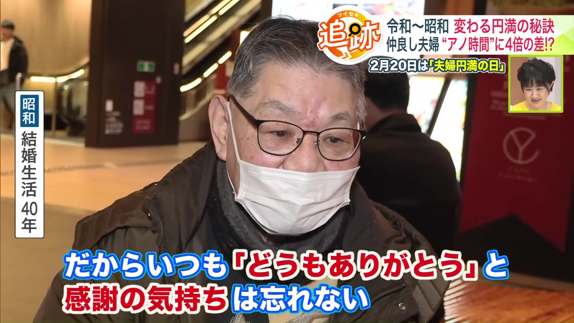 結婚生活約40年の60代男性