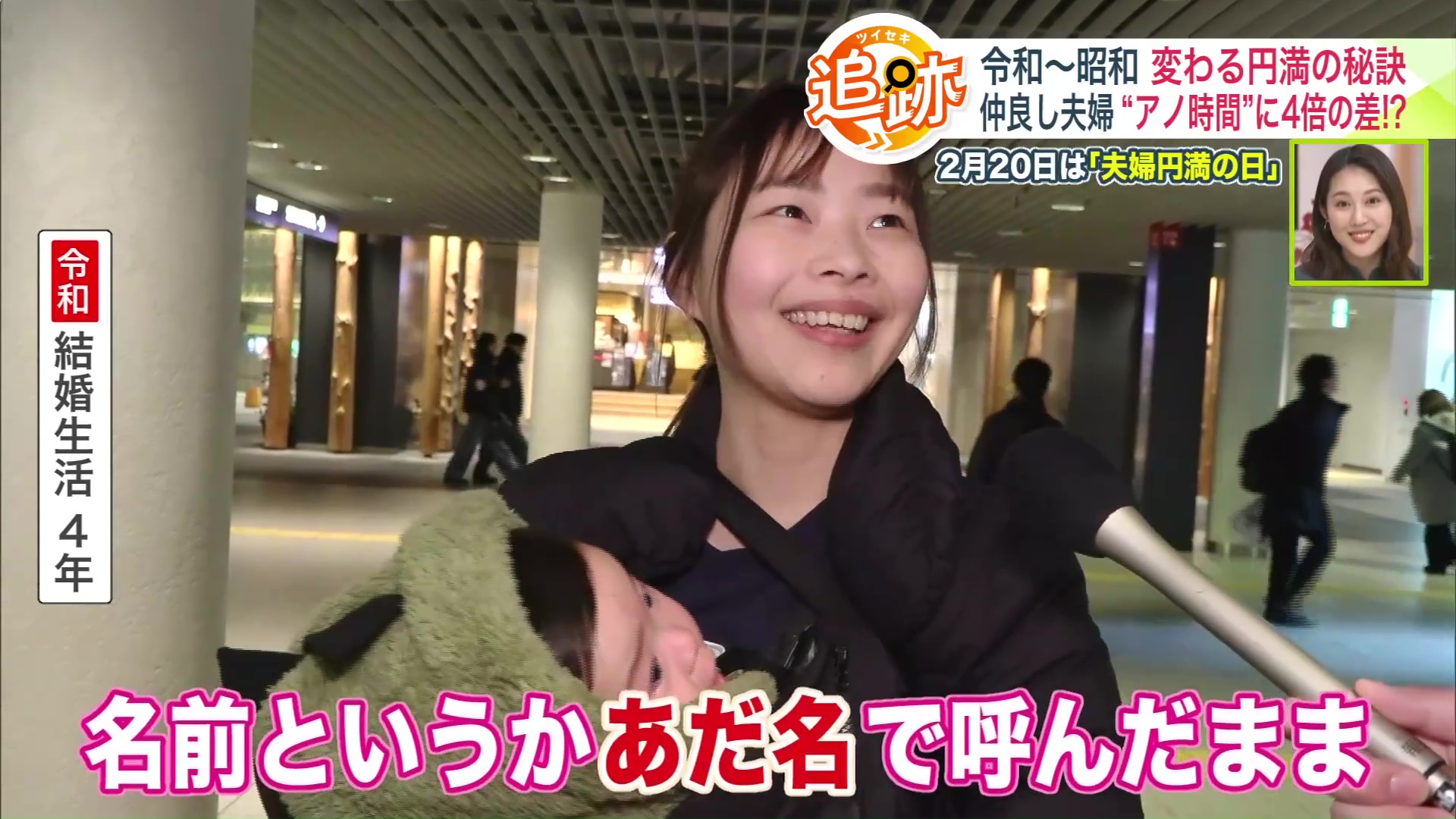 結婚生活4年の30代女性