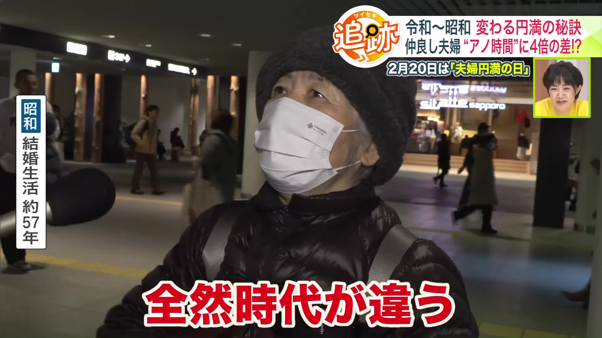 結婚生活約57年の80代女性