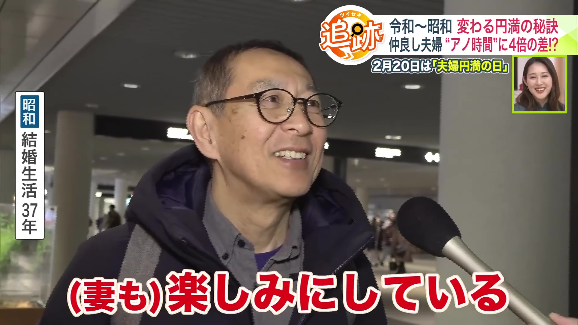 結婚生活37年の60代男性