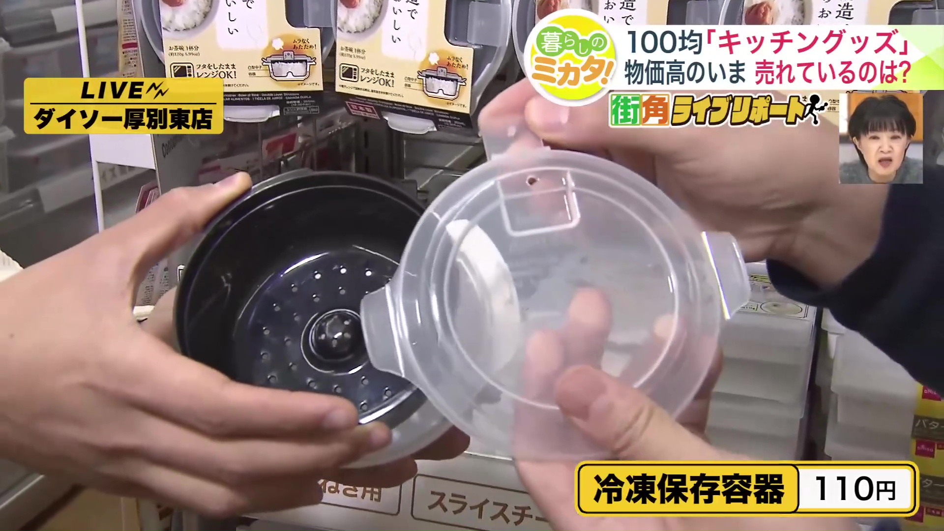 冷凍ご飯用の保存容器