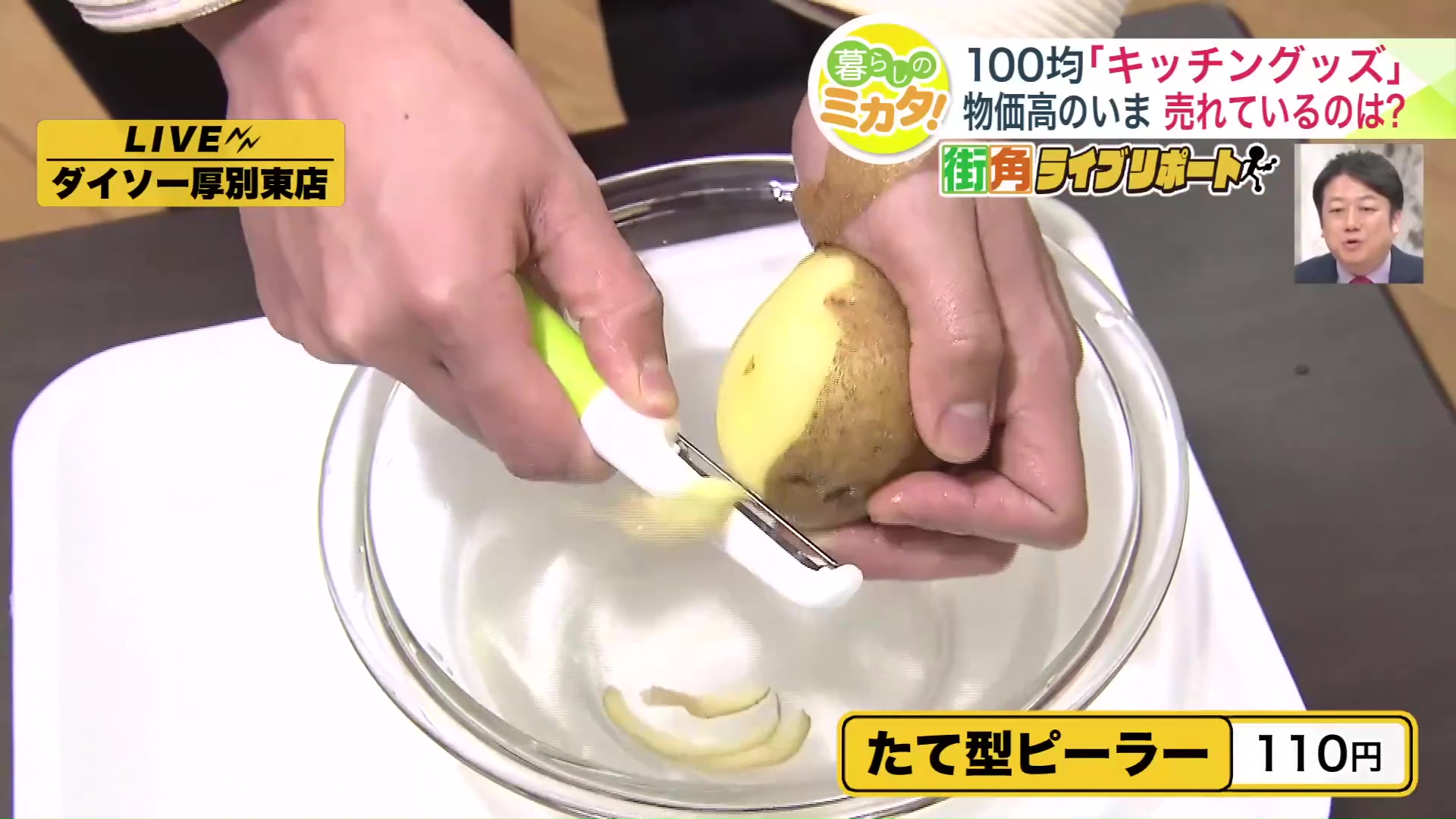 2024年発売の新商品「たて型ピーラー」