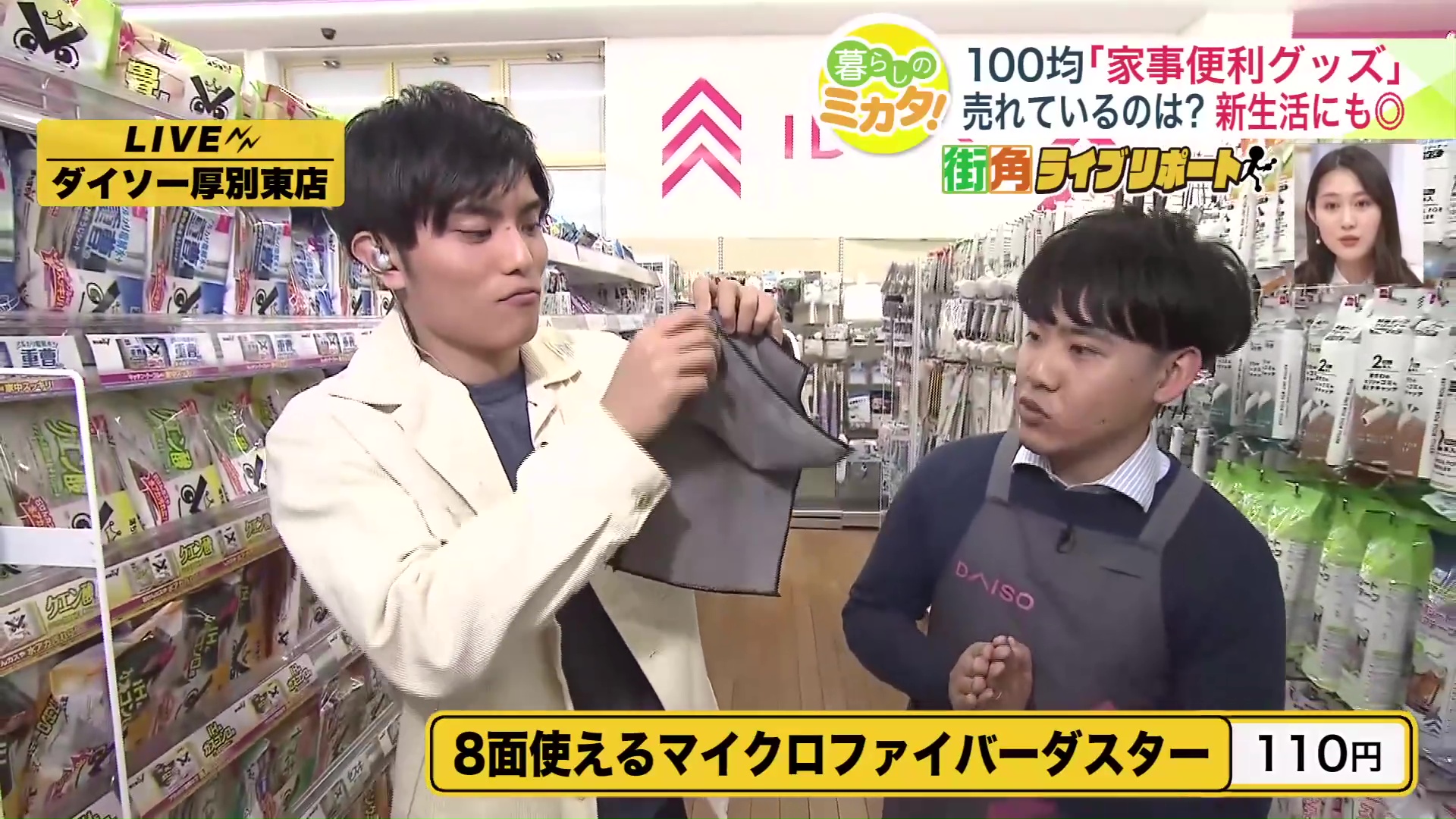 「8面使えるマイクロファイバーダスター」