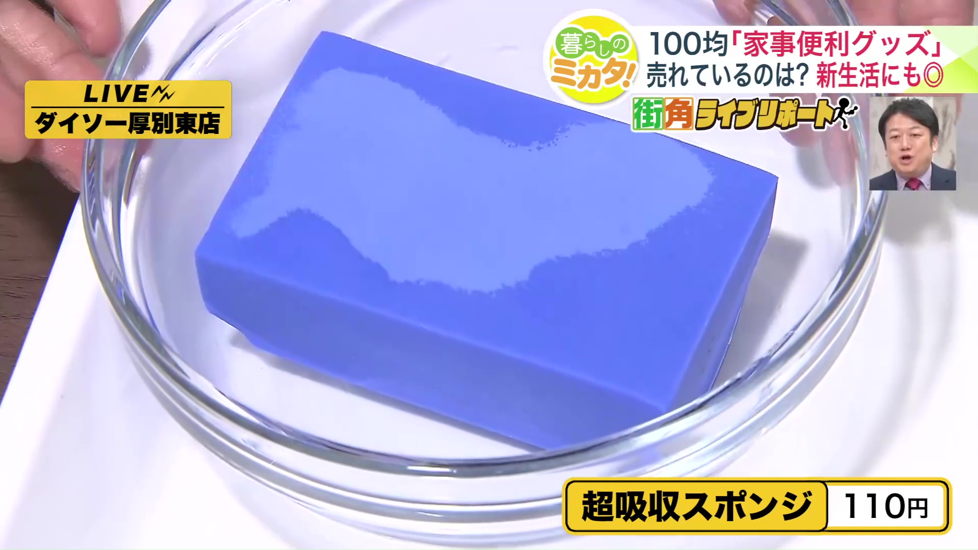 吸水力の高さに驚き