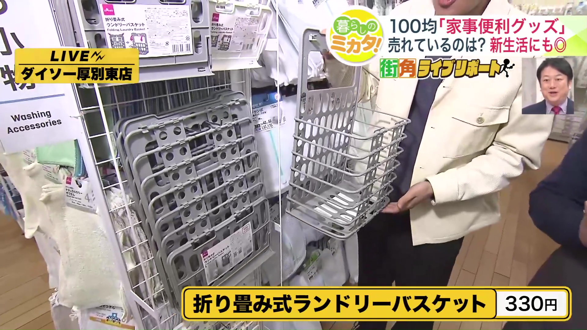 「折り畳み式ランドリーバスケット」