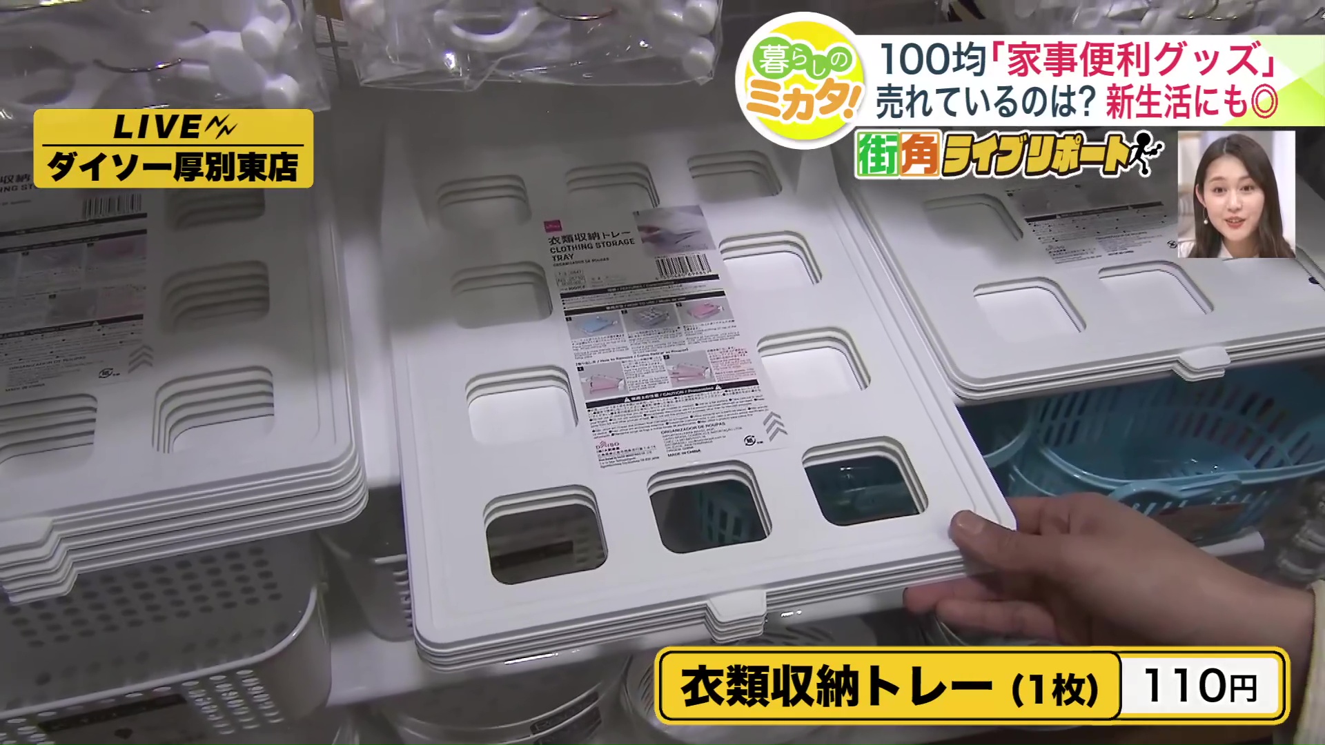 「衣類収納トレー(1枚)」