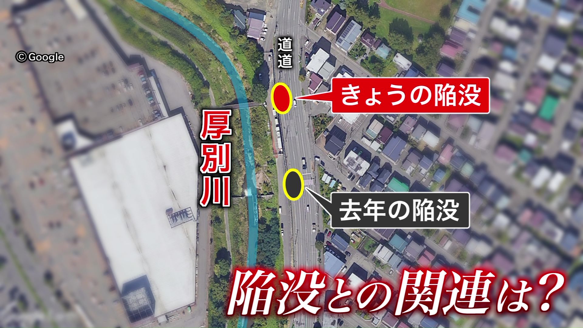 陥没との関連は?