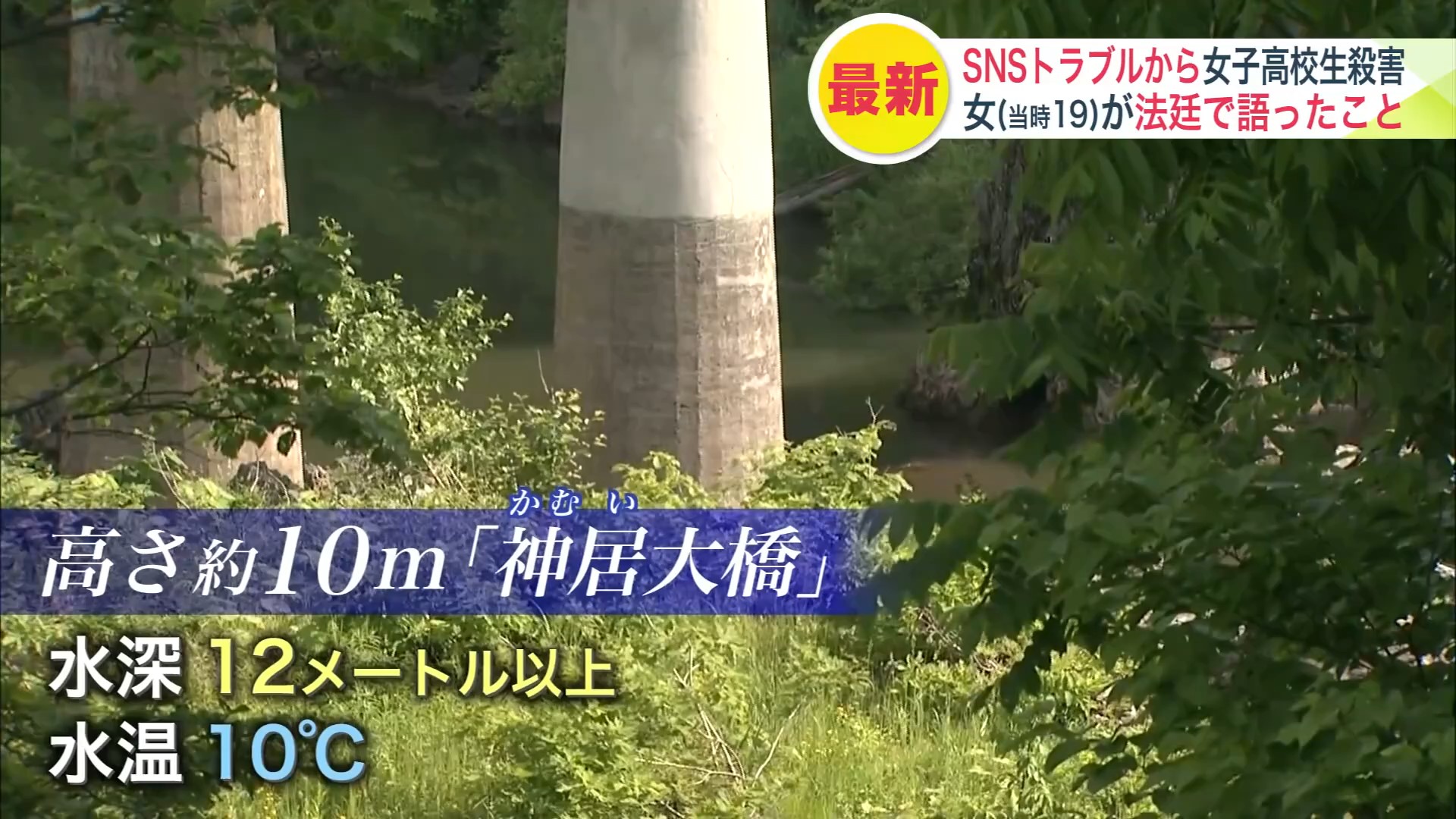 事件があった現場