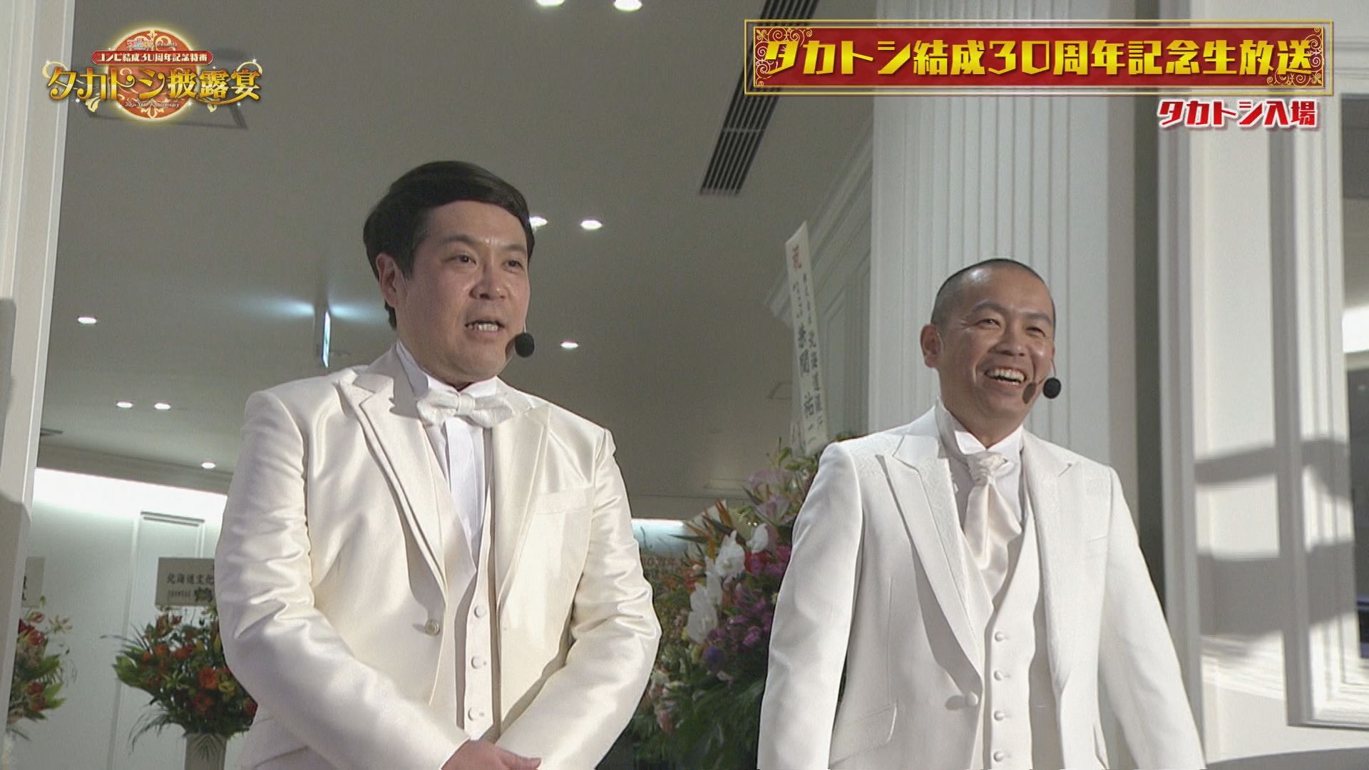 入場するタカアンドトシ (C)UHB/YOSHIMOTO KOGYO