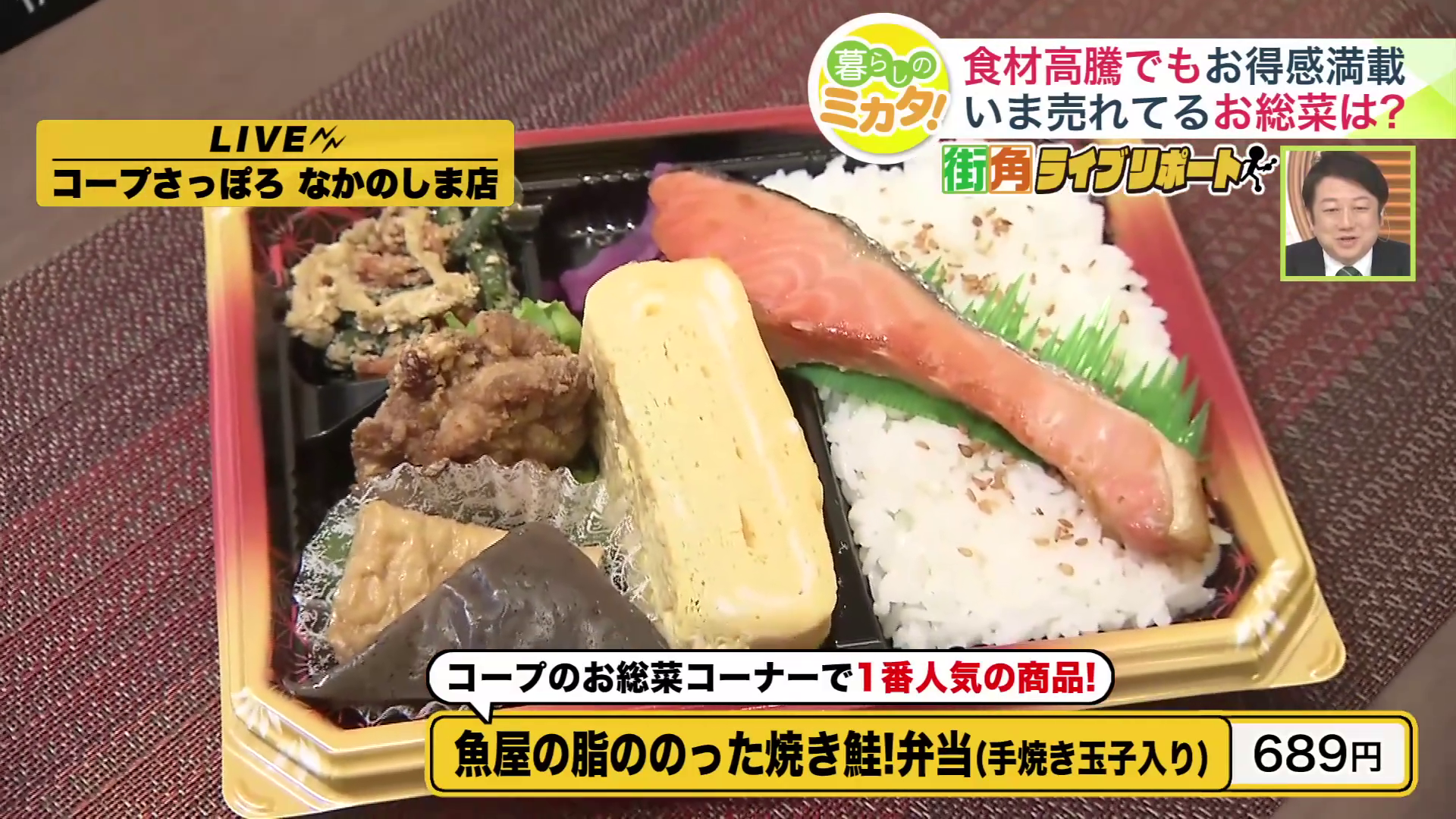 魚屋の脂ののった焼き鮭！弁当（手焼き玉子入り）