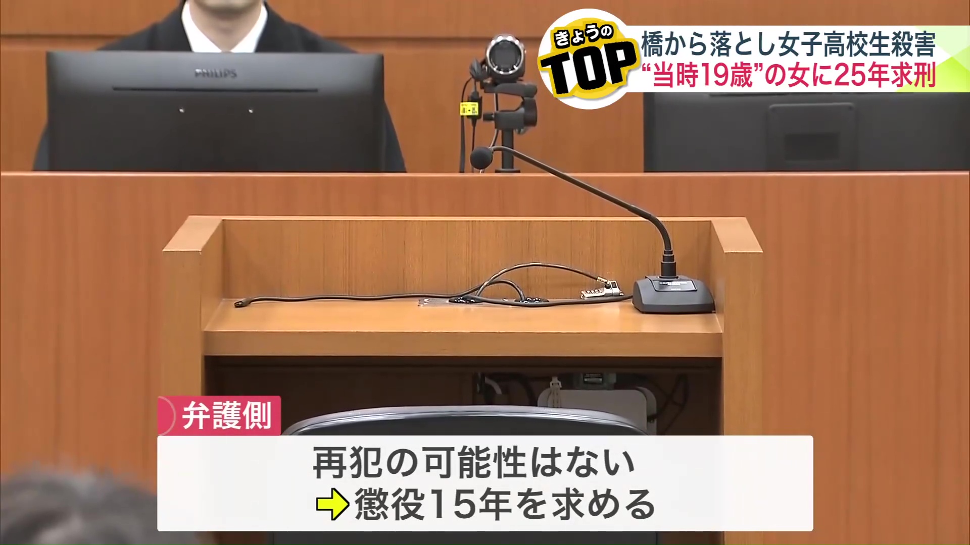 弁護側は情状酌量求める