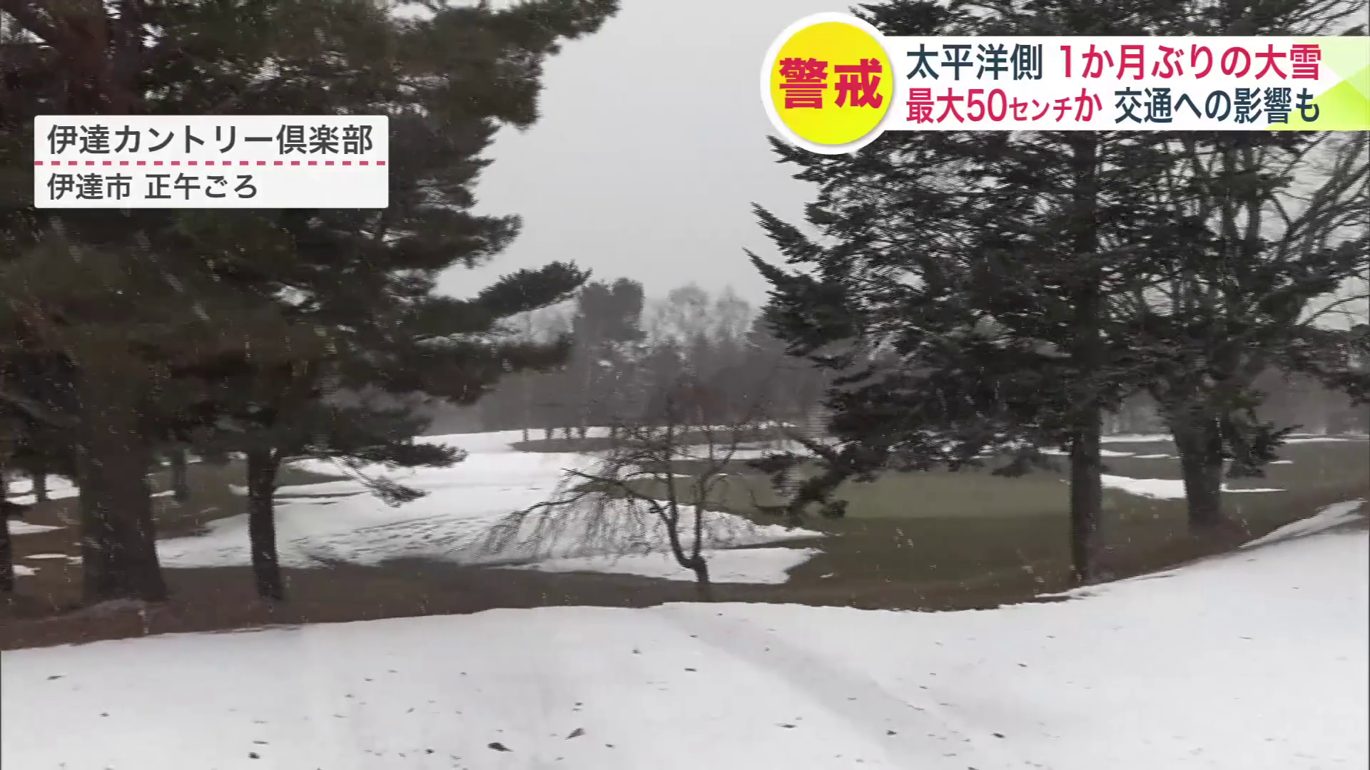 北海道南部・伊達市のゴルフ場