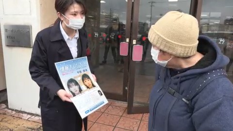 警察による情報提供の呼び掛け