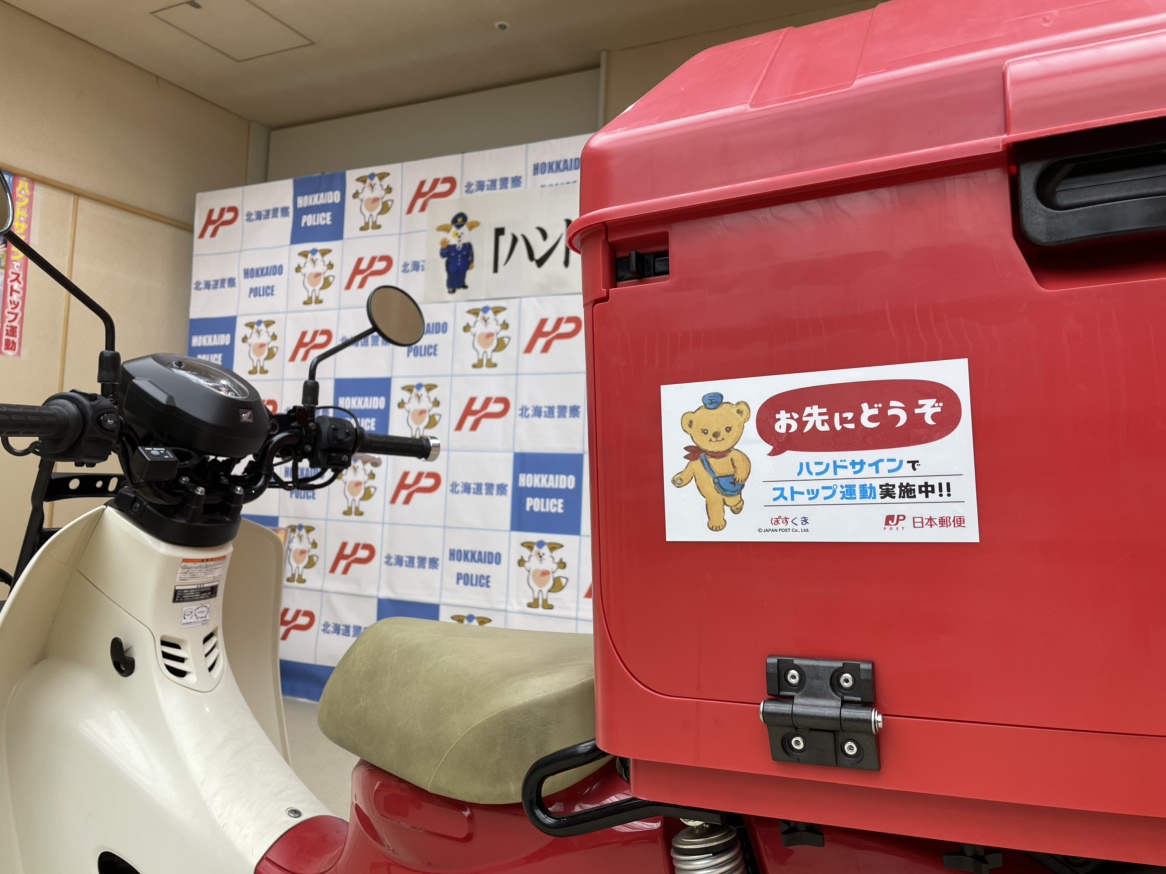 ステッカーの貼られた郵便バイク