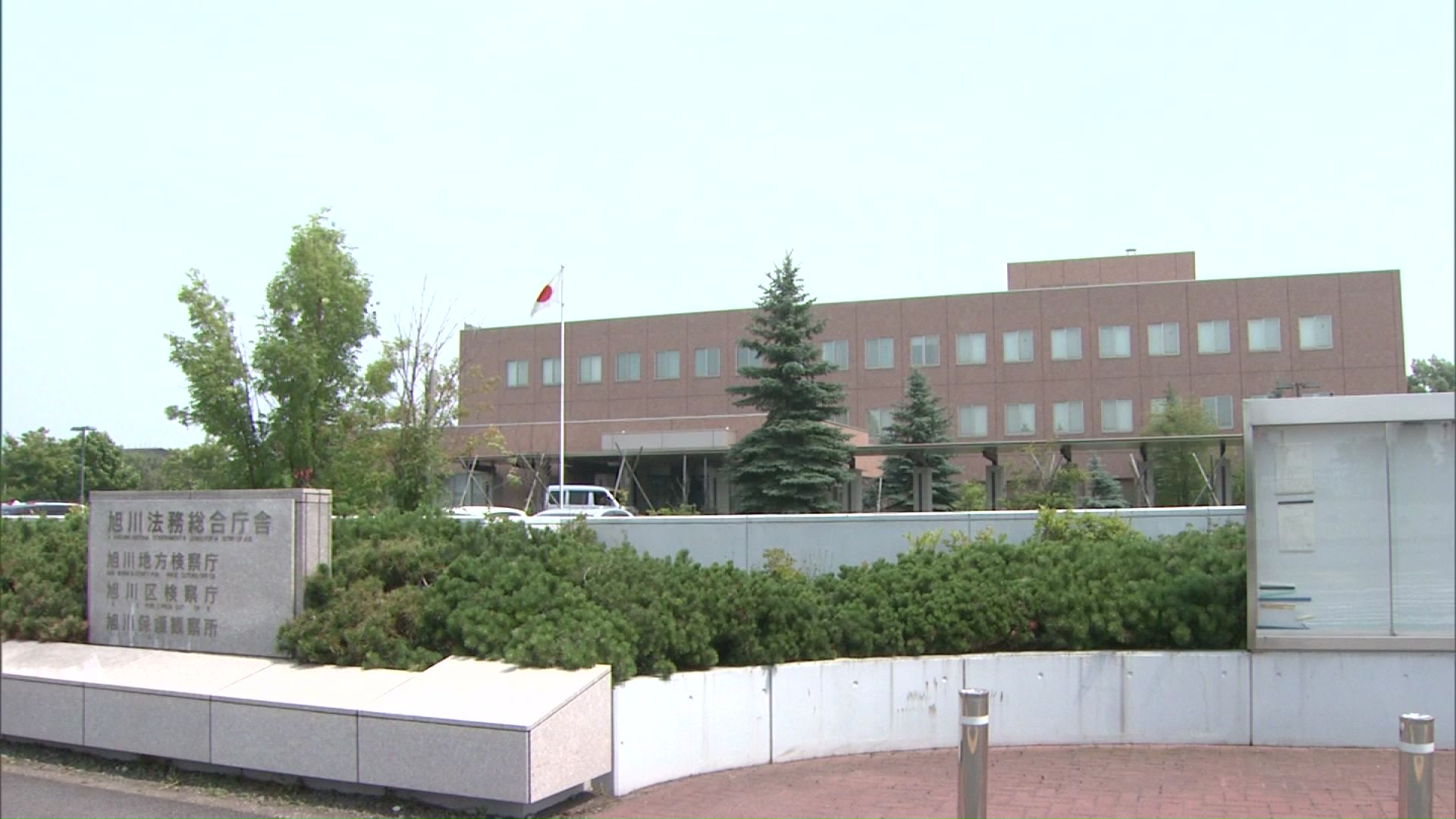 控訴しなかった旭川地検