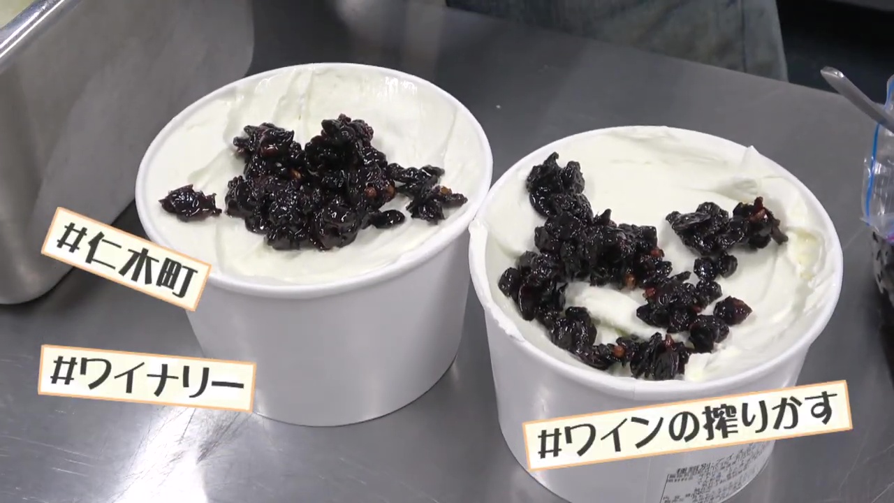 ブドウの搾りかすを使ったジェラートも