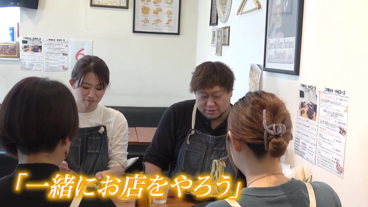 あきひとさんが「一緒にお店をやろう」と提案