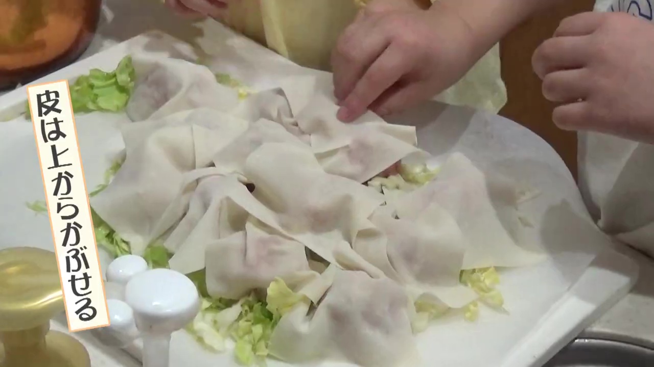 皮は上からかぶせる