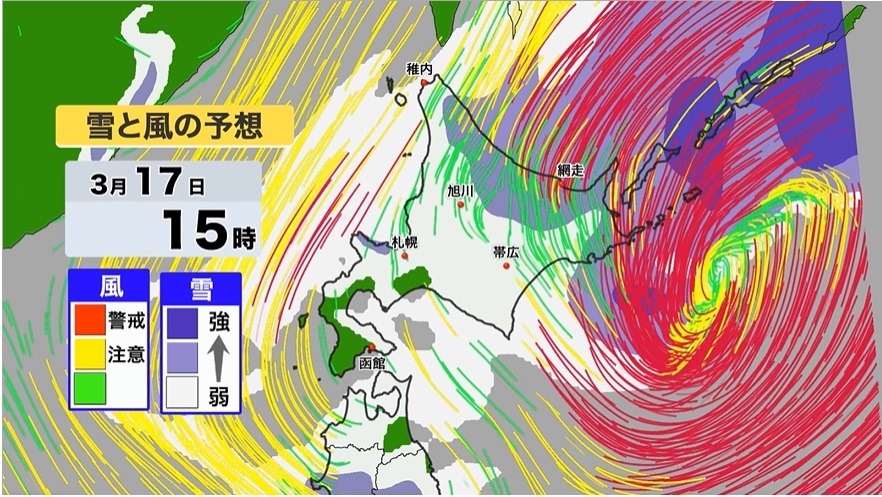 3月17日午後3時の風・雪の予想