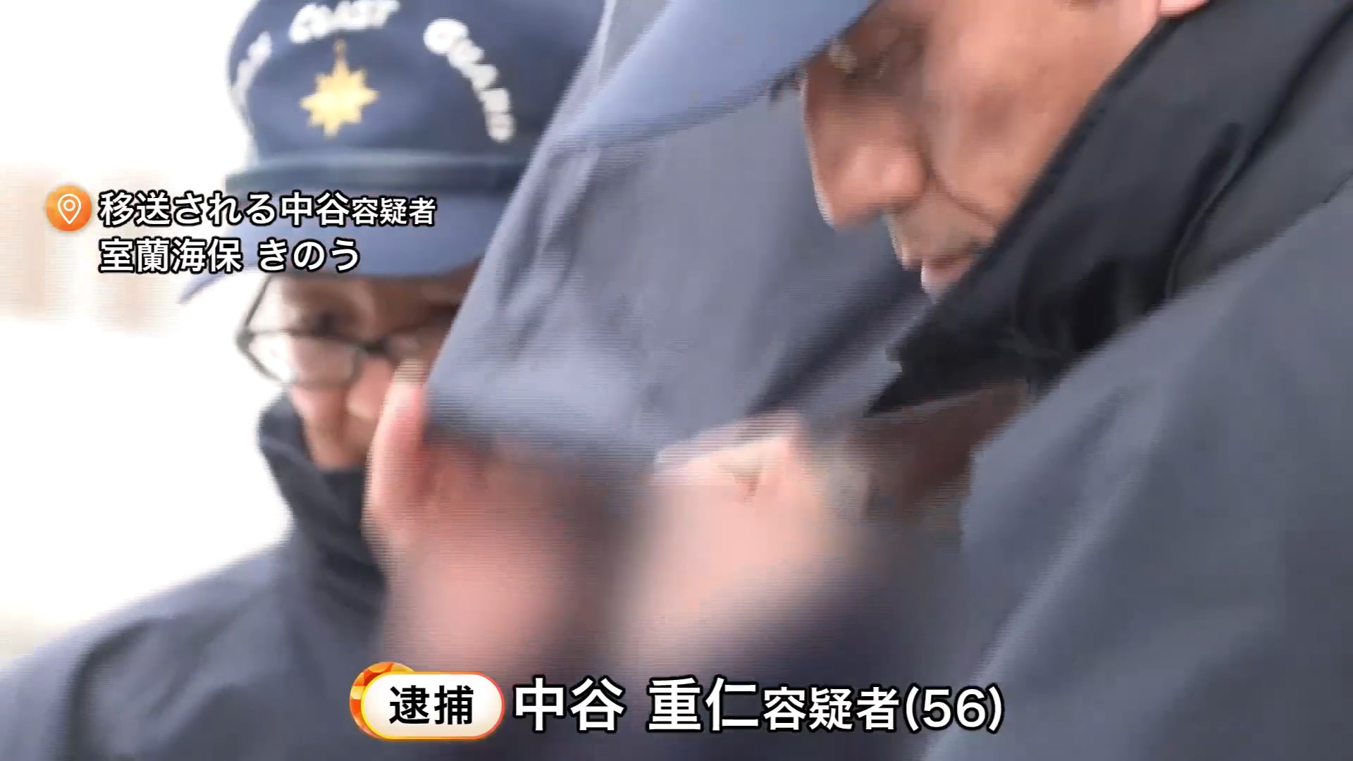 移送される中谷重仁容疑者(56)