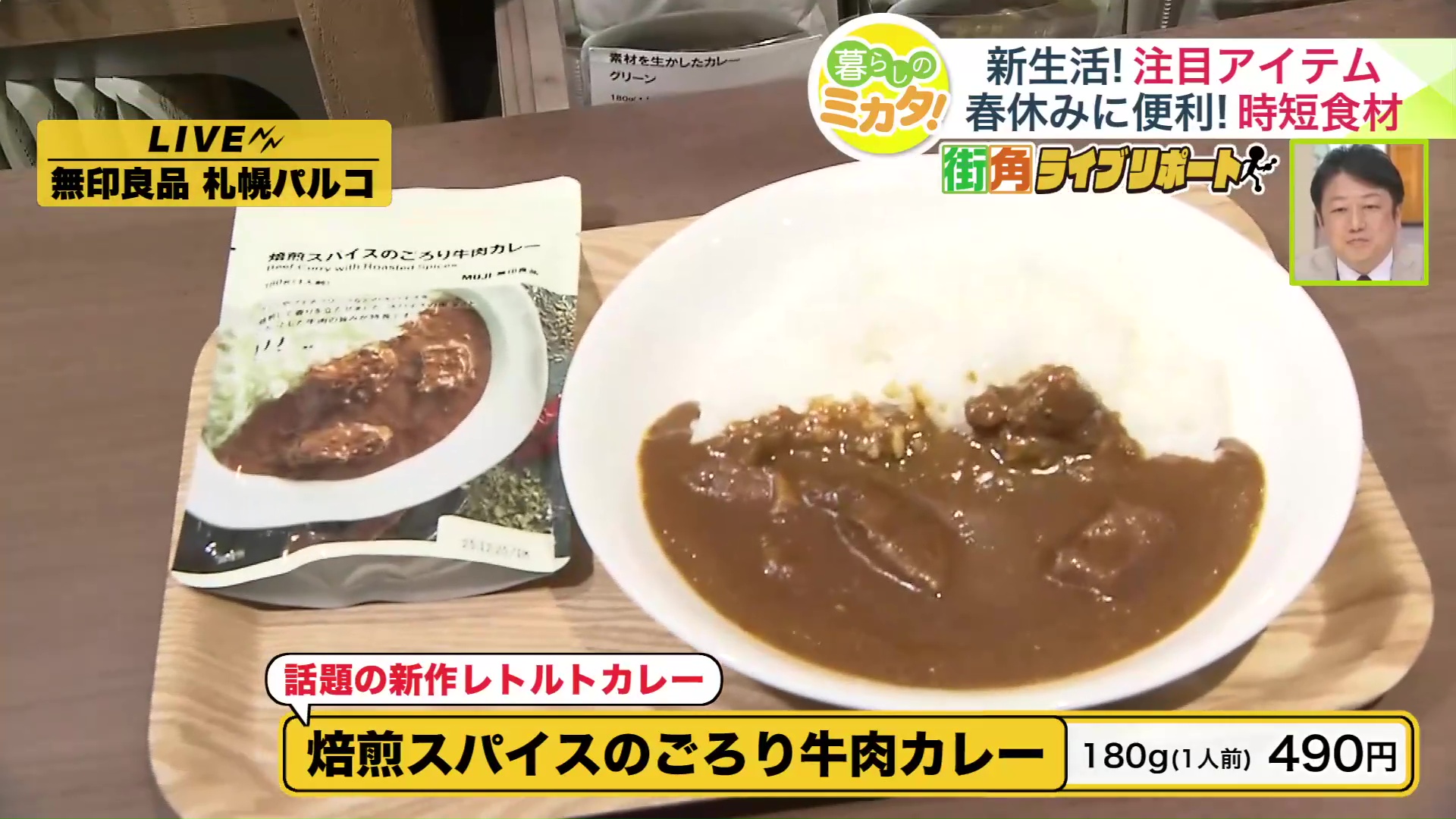 【焙煎スパイスのごろり牛肉カレー 180g(1人前)】