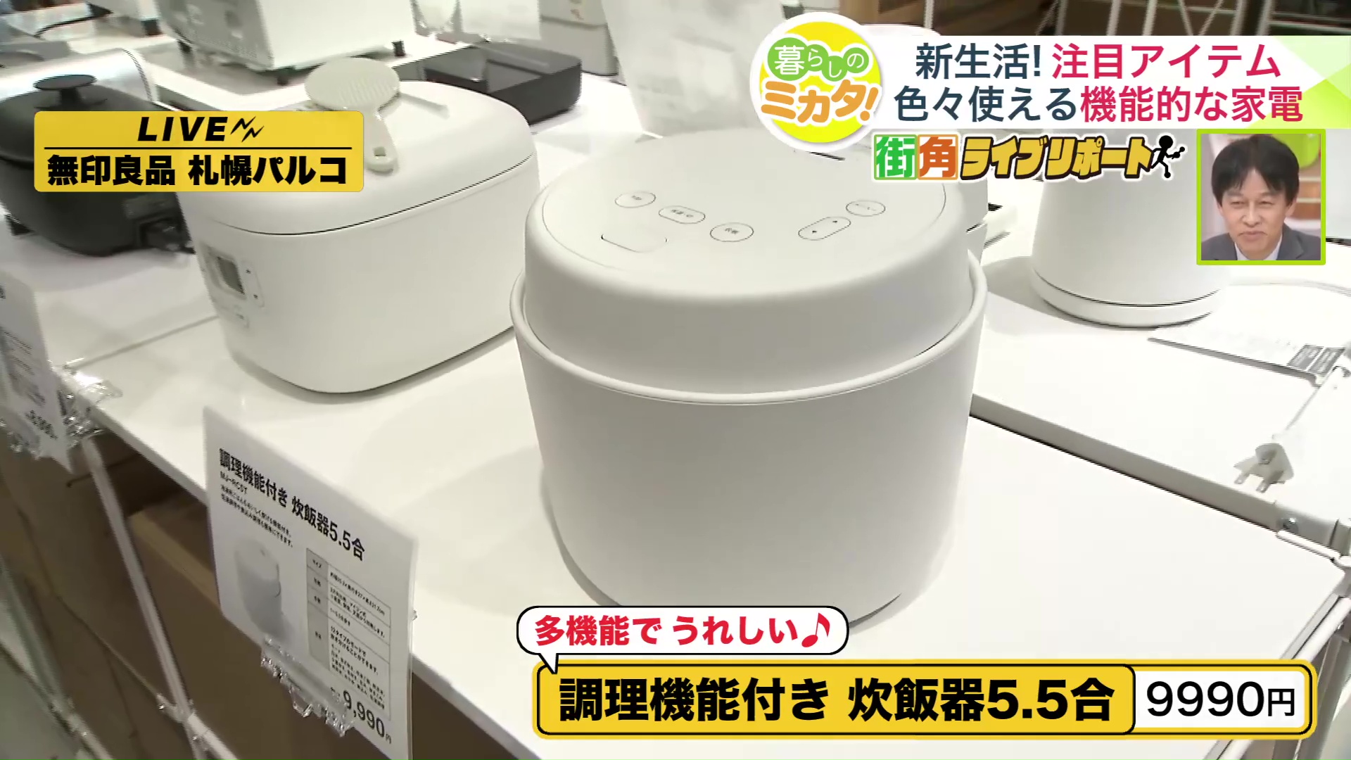 【調理機能付き 炊飯器(5.5合)】