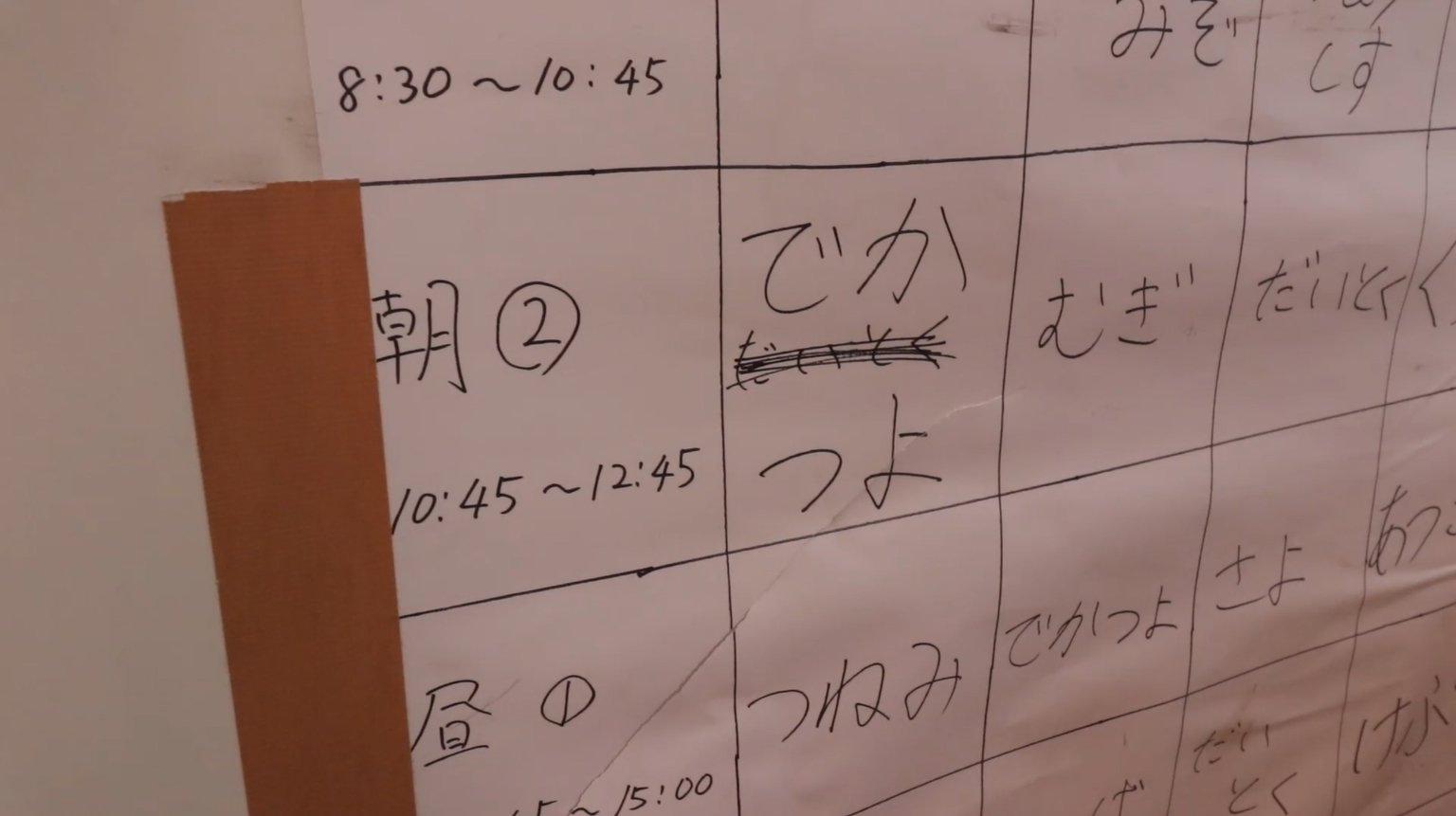 恵廸寮は“自治寮”