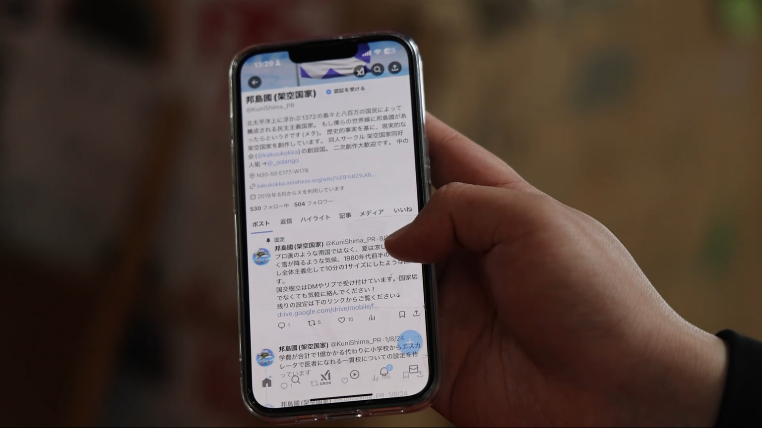 架空国家「邦島國」のSNSアカウント(@KuniShima_PR)