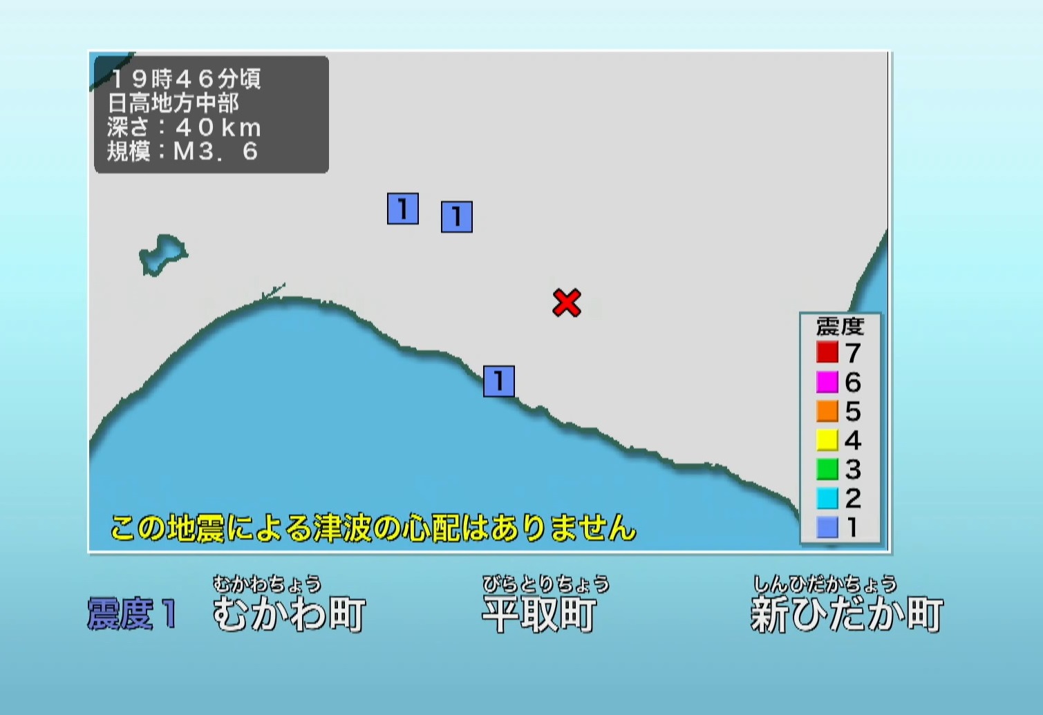各地の震度