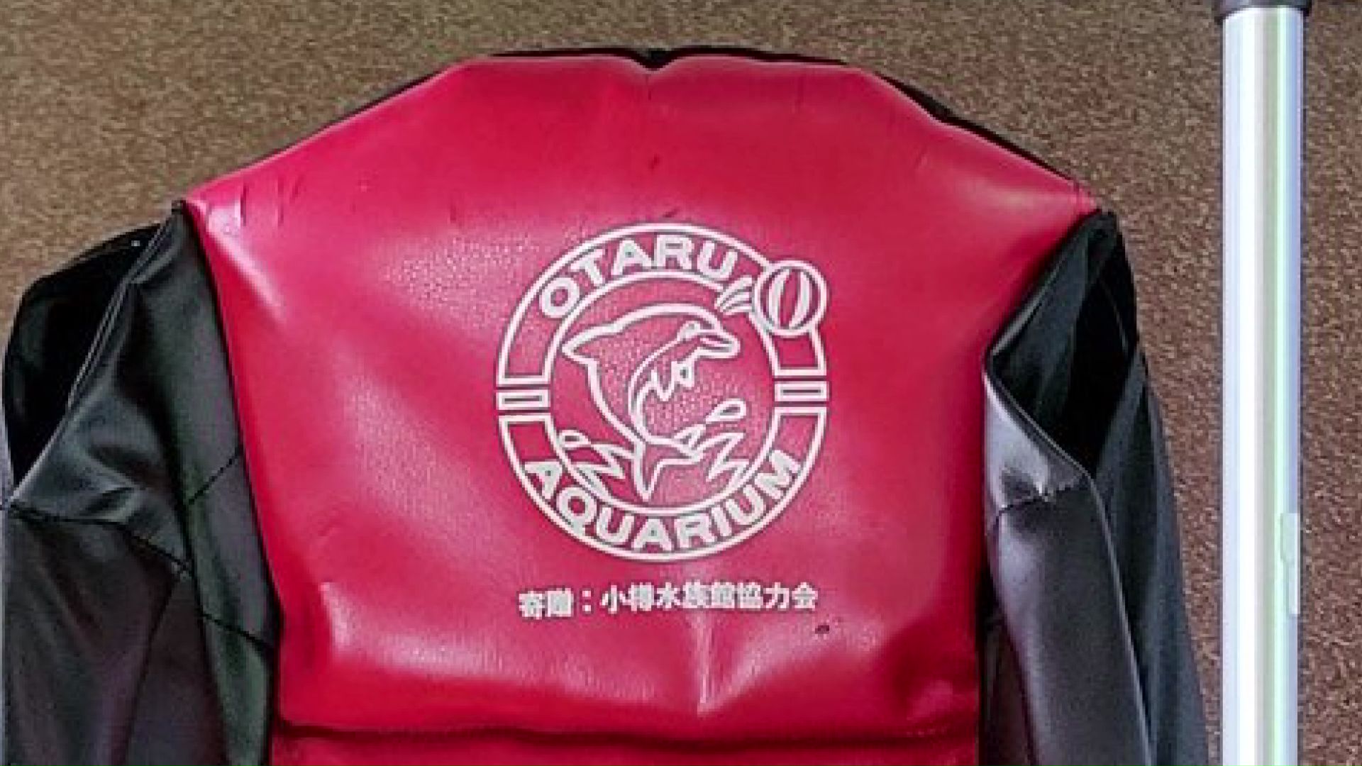 「寄贈:小樽水族館協力会」の文字とロゴマークも印字