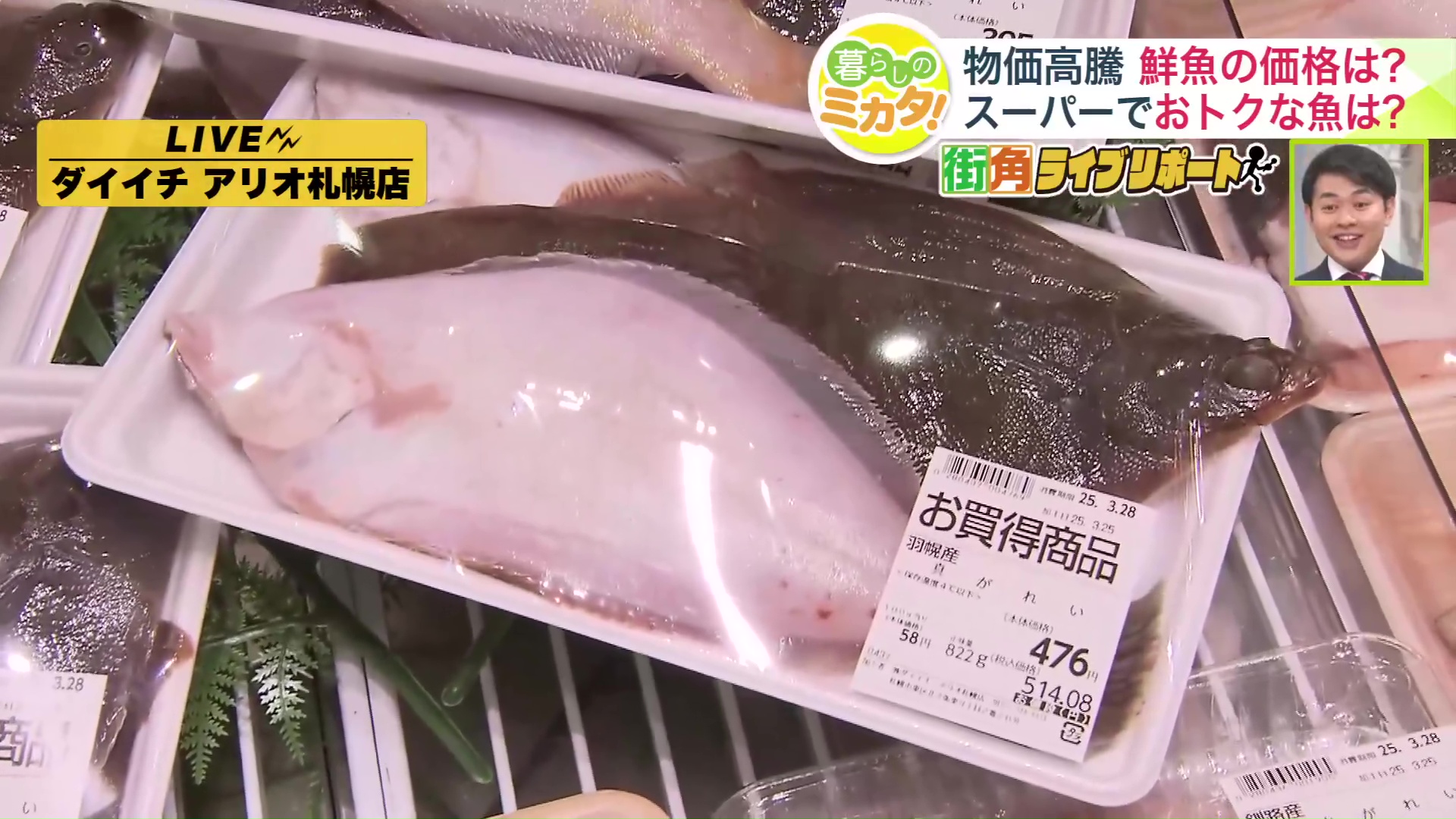 真がれい(羽幌産)