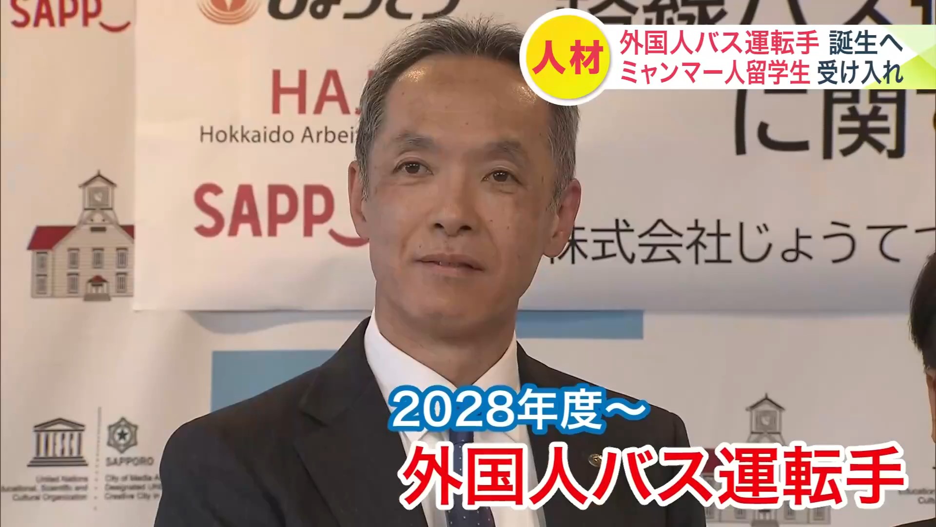 じょうてつ 高木 克典 社長