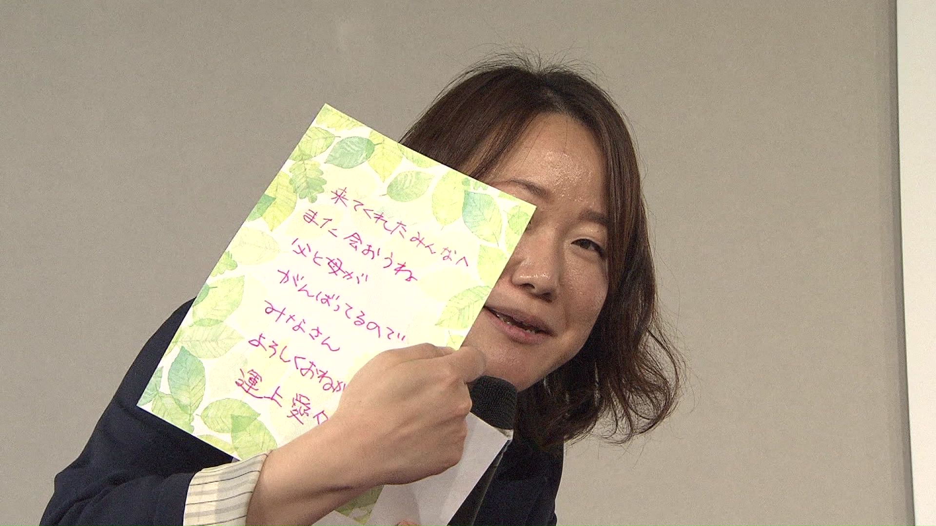 愛夕さんの書いた手紙も