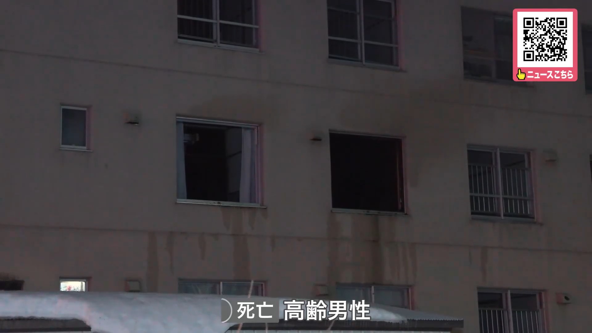 火事があった現場
