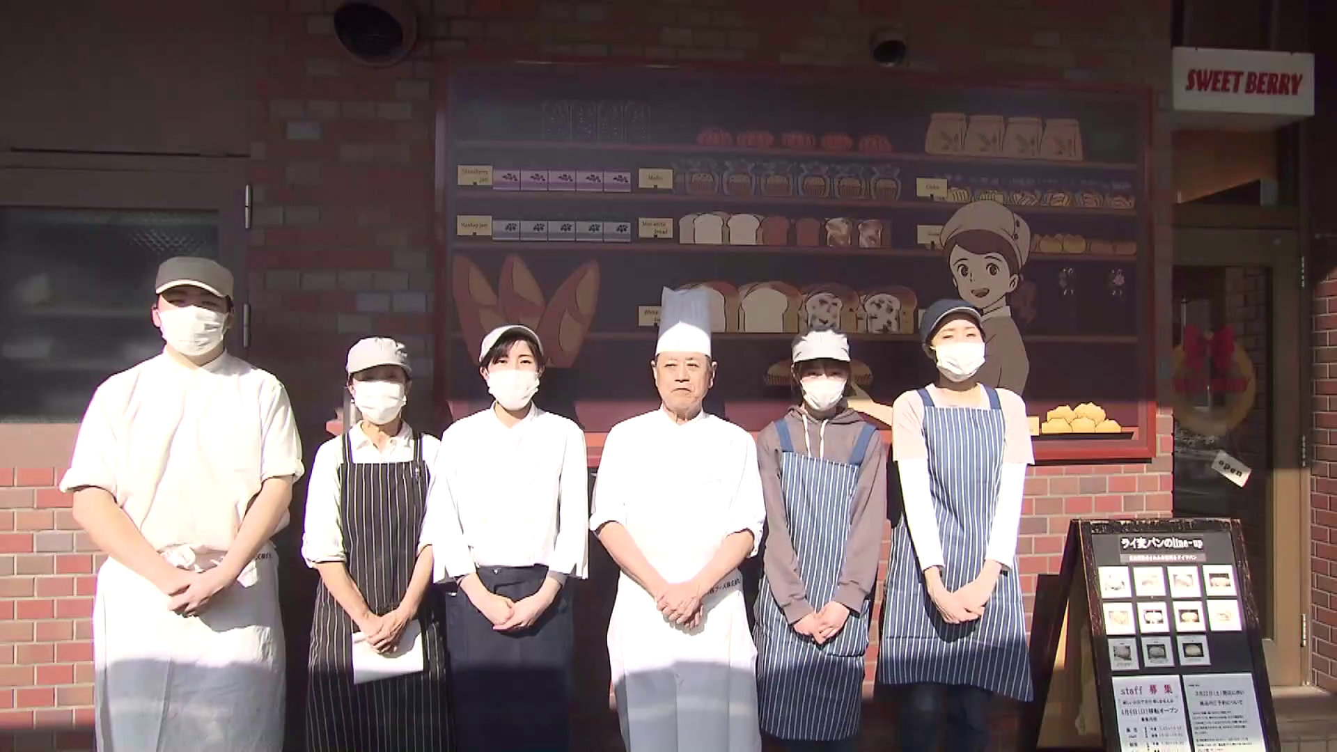 スィートベリー